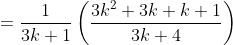 =\frac{1}{3k+1}\left ( \frac{3k^2+3k+k+1}{3k+4} \right )