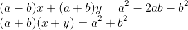 \\(a-b)x + (a+b)y = a^2 -2ab - b^2\\ (a+b)(x+y) = a^2 +b^2