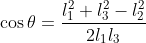 \cos \theta = \frac{l_1^{2}+l_3^{2}-l_2^{2}}{2l_1l_3}