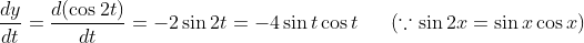 \frac{dy}{dt}=\frac{d(\cos 2t)}{dt}= -2\sin 2t = -4\sin t \cos t \ \ \ \ \ (\because \sin 2x = \sin x\cos x)
