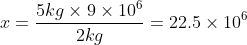 x=\frac{5kg\times 9\times 10^6}{2kg}=22.5\times 10^6